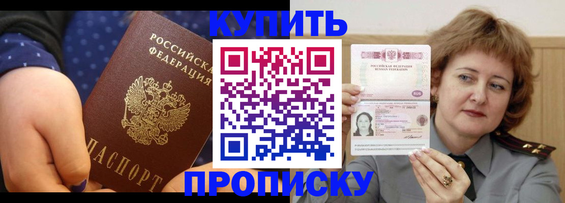 временная регистрация в Белгородской области